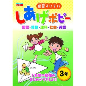 画像: 小学　しあげポピー(小１〜小６)