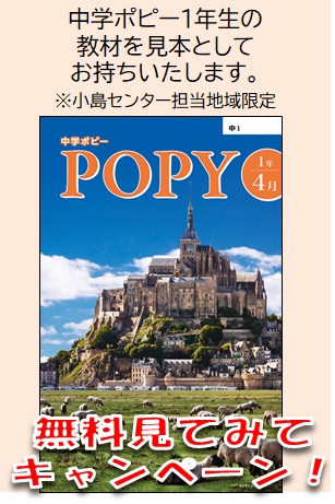 画像1: ２０２５年度・中１・４月号見本「無料見てみてキャンペーン」